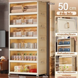ตู้เก็บของ 50-80cm ตู้อเนกประสงค์ ตู้วางของมีหลายชั้น ความจุสูง ตู้เสื้อผ้าที่มีล้อสามารถพับเก็บได้ กล่องเก็บของ