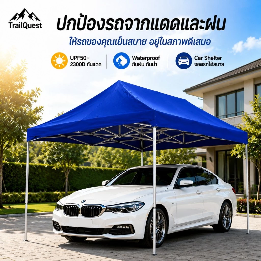 เต็นท์พับได้ 2x2 3x3 3x6 เต็นท์สนาม