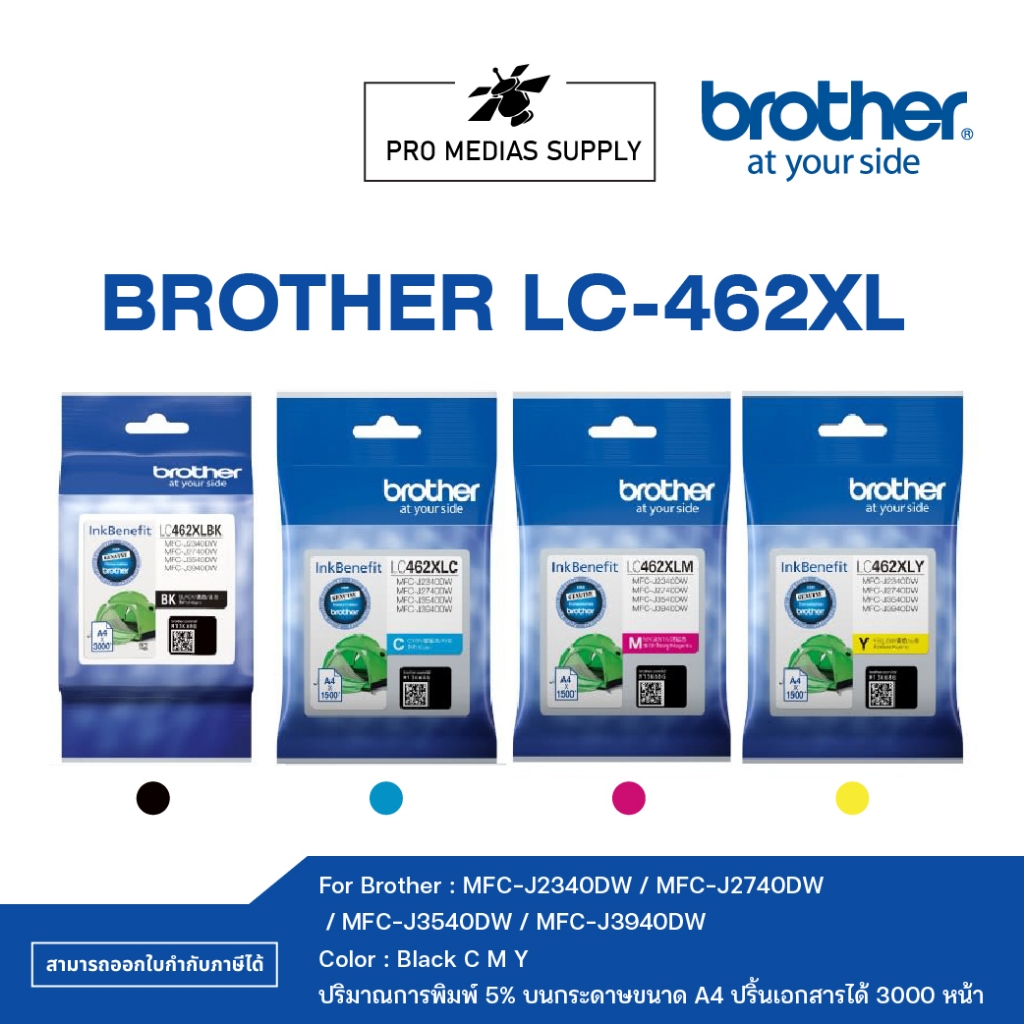 ตลับหมึกอิงค์เจ็ท Brother Original Ink Cartridge LC-462XL Black, LC462XL