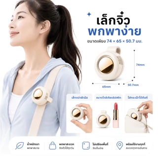 พัดลมไร้ใบพัด พัดลมหนีบ พัดลมพกพา Mini Fan ใช้หนีบหรือแขวนเอว ลมแรง หมุนได้360° USB-C 3ระดับ ชาร์จได้ เสียงเบา
