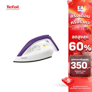 Tefal เตารีดแห้ง รุ่น BANGKOK DURILIUM FS4035T0  ประกัน 2 ปี จากบริษัท