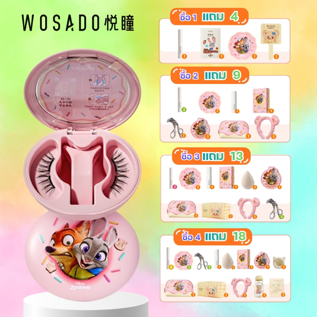 3 เกลอ รวมรุ่น !พร้อมส่ง! Wosado ขนตารุ่นพิเศษ รวมรุ่น Butterbear / Bearis Bug / Zootopia