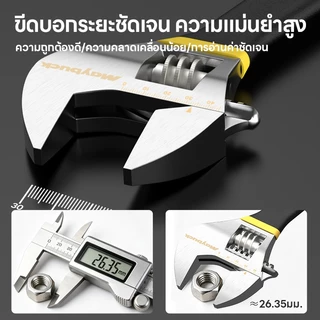ระแจเลื่อน Maybuck ของแท้ 100% ประแจเลื่อนผลิตจากเหล็กคุณภาพดี ที่จับกาวห่อ ขนาด 10/12/15/18 นิ้ว