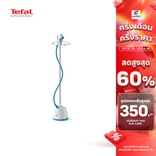 Tefal เครื่องรีดไอน้ำถนอมผ้า Pro Style One ความจุ 1.5 ลิตร รุ่น IT2460E0 ใช้งานง่าย รีดเร็ว