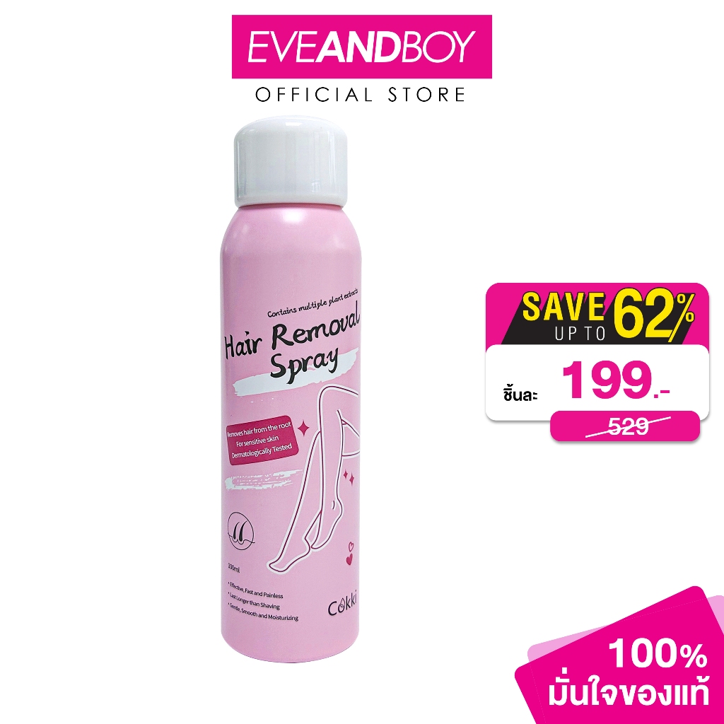COKKI - Hair Removal Spray 100ml ค็อกกี้ มูสกำจัดขน 100มล