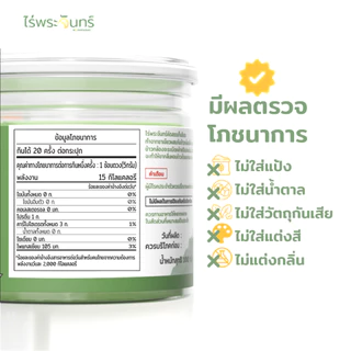 ผงชาเขียวมัทฉะ มีอย. แท้ ไม่ผสมแป้งและน้ำตาล จากเกษตรกรไทย แบรนด์ไร่พระจันทร์( Matcha powder ชาเชียว ผงมัทฉะ มัทฉะผง)
