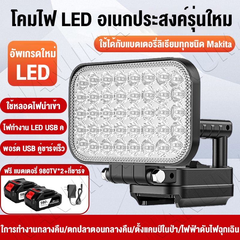 120W LED 4นิ้ว ไฟฉาย 21V Li-Ion 2 ระดับ แบตเตอรี่ไฟ ทำงานไฟฉาย 35 ลูกปัดโคมไฟ USB ไฟพกพา เอาท์พุทกลางแจ้งตั้งแคมป์