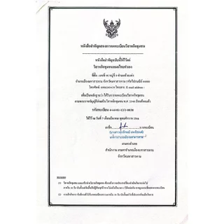 ครีมบาล์มดูแลผิวหนังสัตว์เลี้ยง ที่มีปัญหา สูตรสมุนไพร สำหรับสุนัข แมว 20-50 กรัม หมอไทยทำเอง