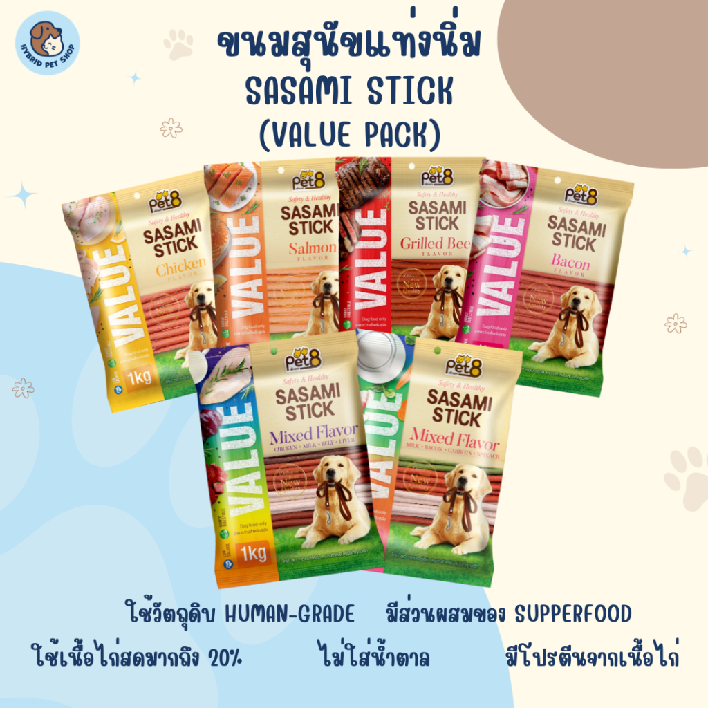 SASAMI STICK ขนมสติ๊กสำหรับสุนัข ขนาด 1 Kg. โปรตีนสูงจากเนื้อไก่ แท่งนิ่มเคี้ยวง่าย