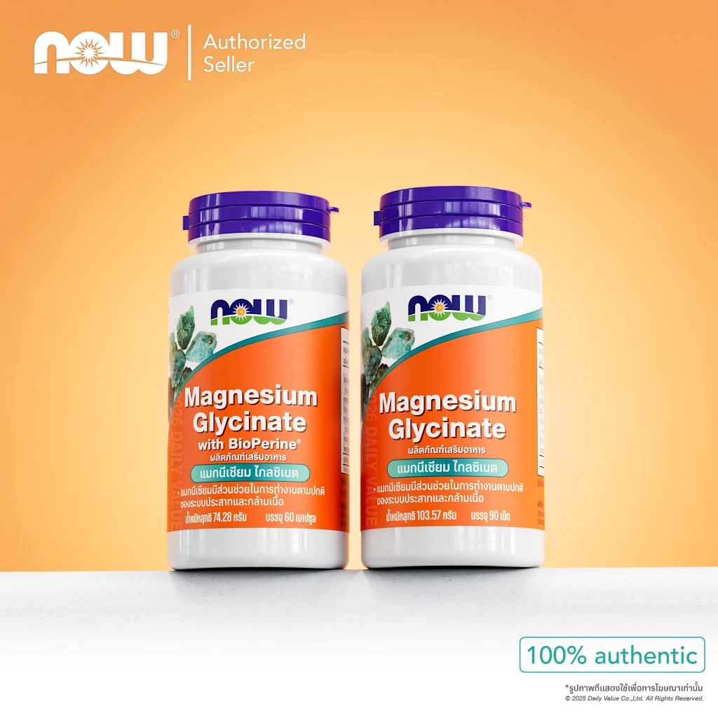 แมกนีเซียม ไกลซิเนต | Magnesium Glycinate [Tablet • Capsule • Powder] by NOW FOODS | Authentic Made in USA