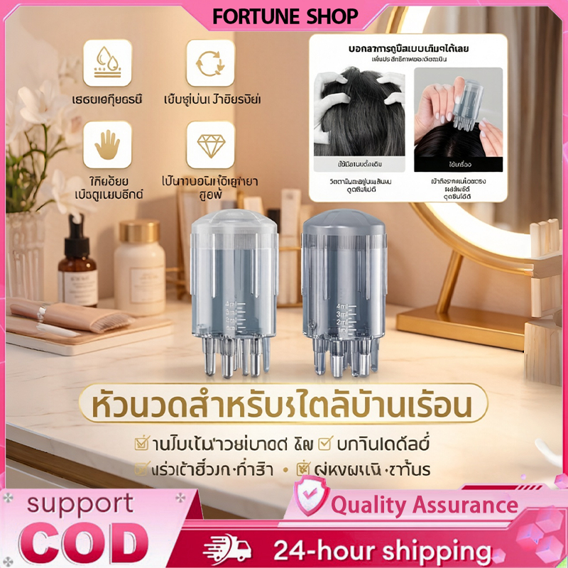 แปรงนวดหนังศรีษะ ﻿หวีลูกกลิ้งน้ํามันหอมระเหย  Roller Ball อุปกรณ์ใส่ที่บำรุงผม เข้าถึงรากผมโดยตรง