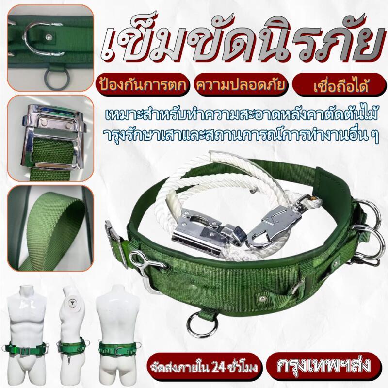 【PracticalLivingShop】เข็มขัดนิรภัย เข็มขัดเซฟตี้แบบปีนเสาไฟฟ้า สำหรับงานโทรคมนาคม แข็งแรง ทนทาน พิเศษสำหรับการ