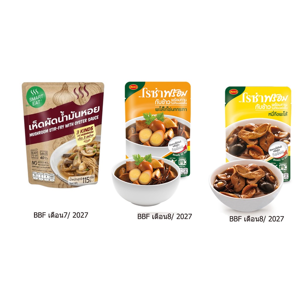 Roza/Smart eat อาหารสำเร็จรูป  ขนาด 115 กรัม ของใหม่