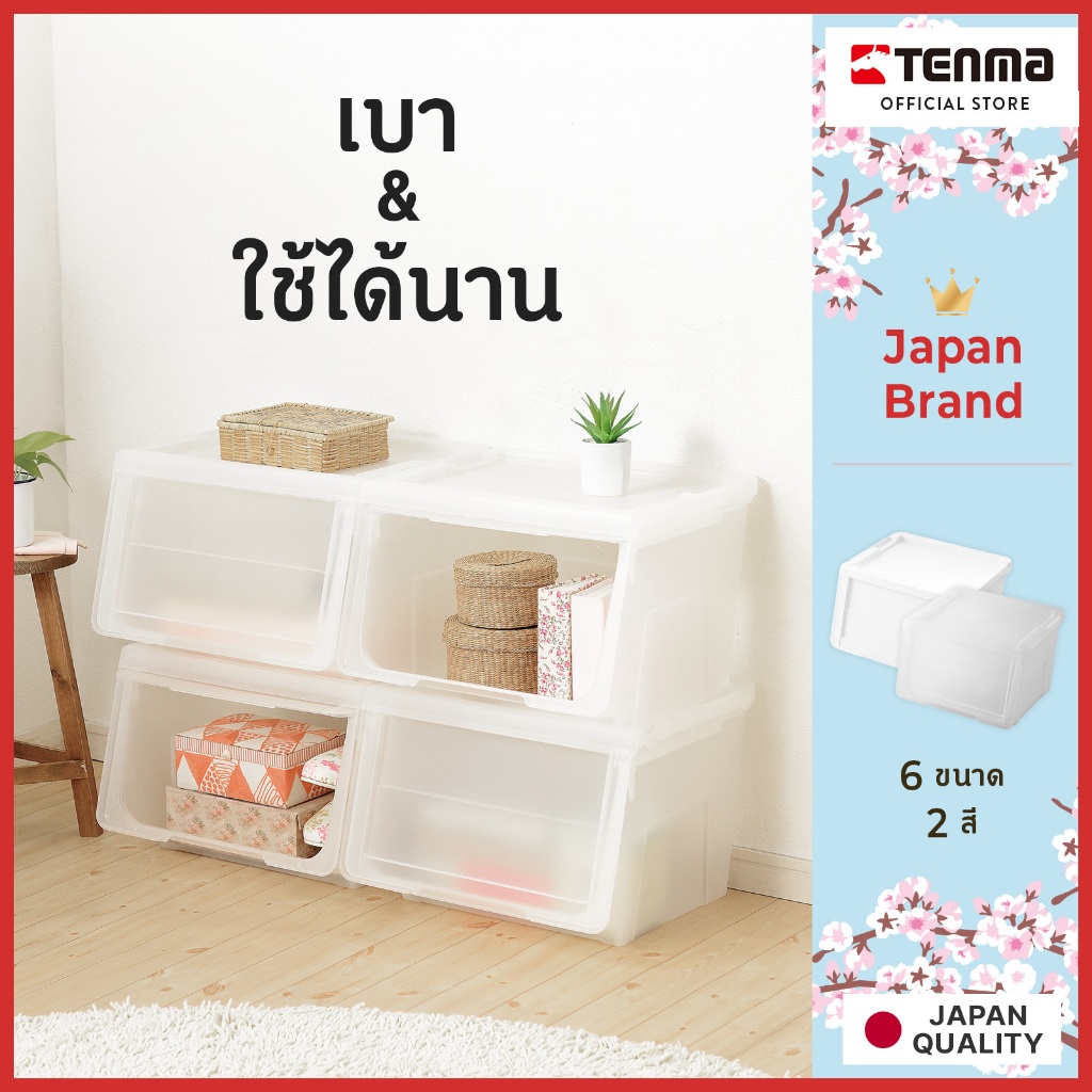 Tenma กล่องใส่ของ Japan Quality ลิ้นชัก กล่องใส KK
