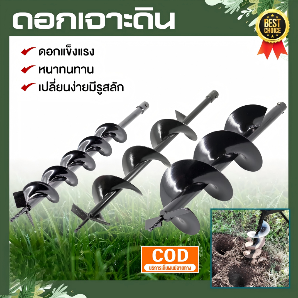 ดอกสว่านเจาะดิน ดอกสว่าน 4cm  10cm 15cm ดอกขุดดิน ดอกเครื่องเจาะดิน