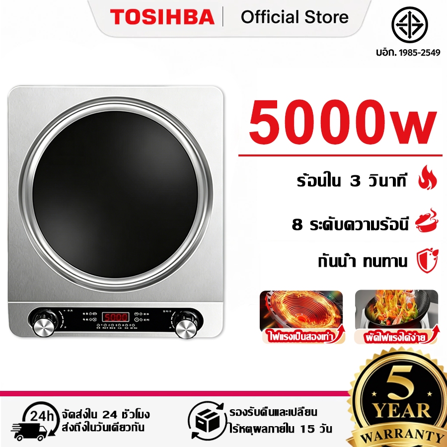 🔥ควบคุมอุณหภูมิที่แม่นยำ🔥 เตาไฟฟ้า  5000W ปลอดภัยก้นไหม้แห้ง รับความร้อนสม่ำเสมอ ปีเตาไฟฟ้า เตาแม่เหล็ก