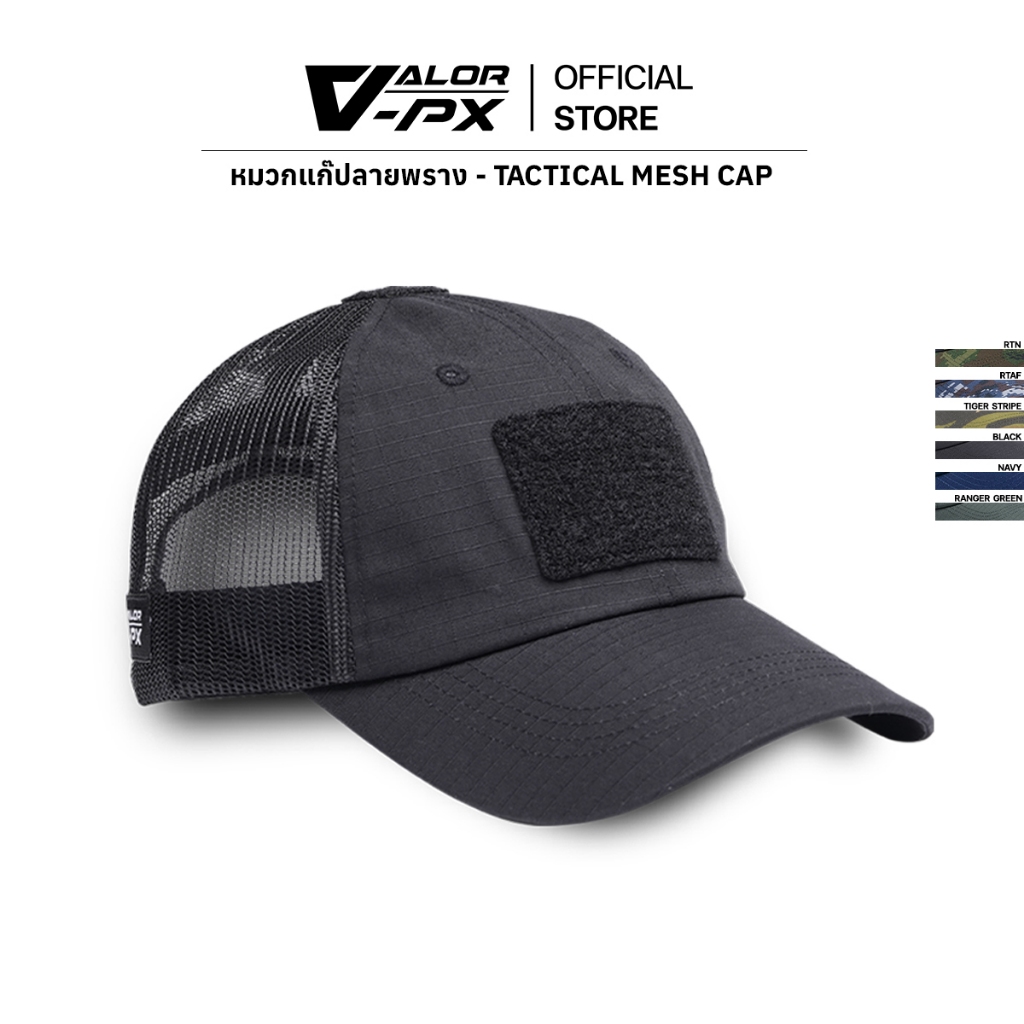 VALOR PX - Tactical Mesh Cap หมวกเบสบอล ลายทหาร ลายพราง