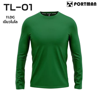 TL01 เสื้อแขนยาว แบรนด์Portman คอกลม ผ้าเย็น นุ่มลื่น ใส่สบายมาก