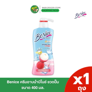 [1ขวด] BeNice บีไนซ์ ครีมอาบน้ำ 400 มล. แบบ ขวดปั๊ม