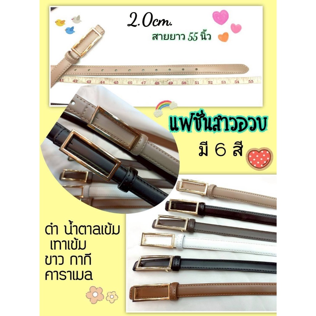 LK531 เข็มขัดหนังผู้หญิงหัวกรอบสีทอง รุ่น Slim Elegant