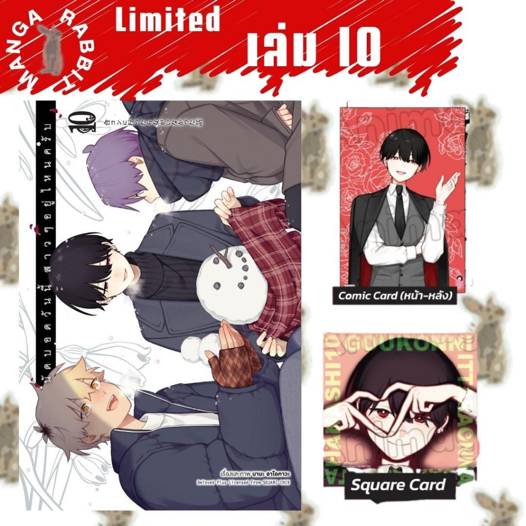 นัดบอดวันนี้สาว ๆ อยู่ไหนครับ [หนังสือการ์ตูน]