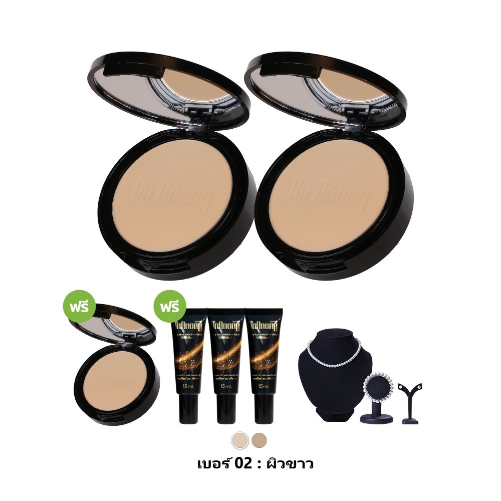 แป้งอรอนงค์ ขนาด 12 กรัม 3 ตลับ กันแดดอรอนงค์ ขนาด 15 ml 3 หลอด แป้งน้องอร On Onong Miracle Aura Shine Powder