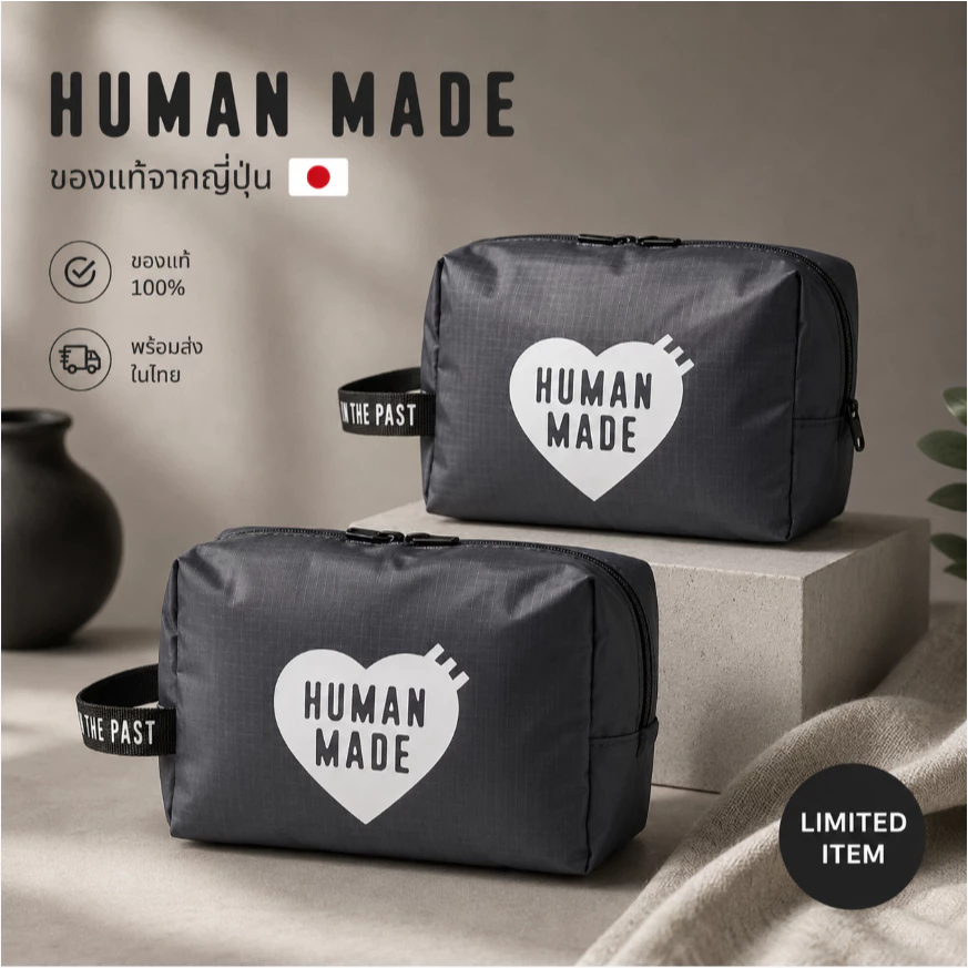 กระเป๋าใส่เครื่องสำอาง Human Made Utility Pouch โลโก้หัวใจ ของแท้นำเข้าญี่ปุ่น พร้อมส่งไทย