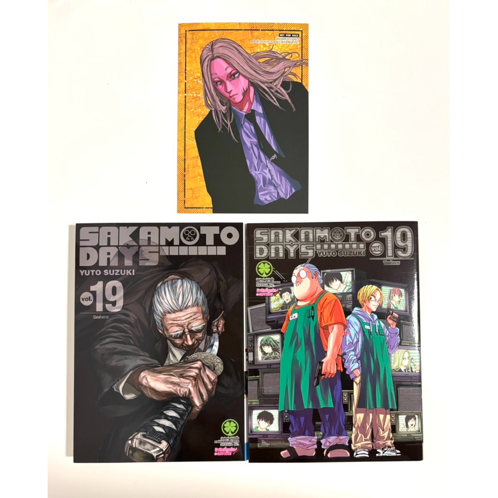 SAKAMOTO DAYS 19 (ปกพิเศษ + Postcard)
