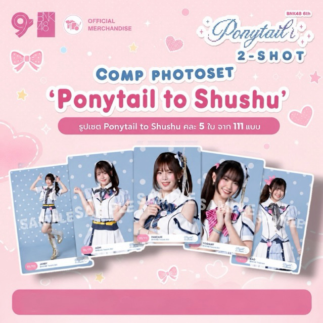 (พร้อมส่ง) Comp photoset Ponytail to shushu BNK48 ผมหางม้าที่พริ้วไหว (3acts)