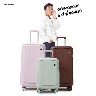 เปิดหน้าหยิบของง่าย | Tpartner GLAMOROUS กระเป๋าเดินทางเฟรมอลูมิเนียม TSA Lock ระบบเบรก ล้อหมุน 360° 20/28/32 นิ้ว