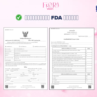 Lady Flora อาหารเสริมผู้หญิง ปรับสมดุลฮอร์โมน ผิวกระจ่างใส ลดริ้วรอย ดูอ่อนเยาว์ หุ่นกระชับ หลับลึก ผ่อนคลาย สุขภาพดี
