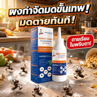 🐜ไล่แมลงทันที ไม่กลับมากวน!🐜กำจัดมด ยาฆ่ามด ฆ่ามด ขจัดมดหมดตัว ไม่ปรากฏอีกต่อไป ไล่มด กำจัดมด