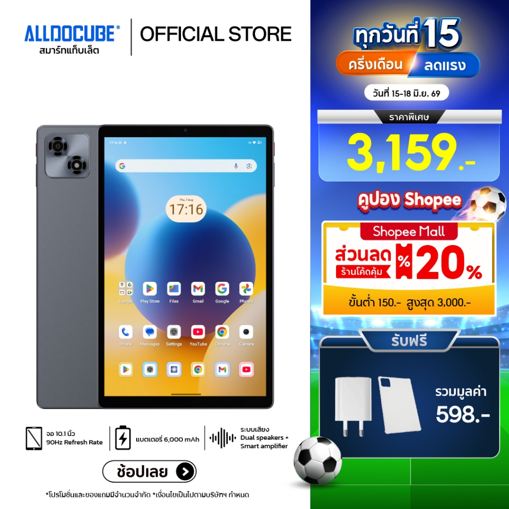 [NEW] [แถมฟรี! หัวชาร์จ+เคส] ALLDOCUBE แท็บเล็ต รุ่น iPlay 70 4+128GB 10นิ้ว 90Hz Android 15 รับประกัน12 เดือน