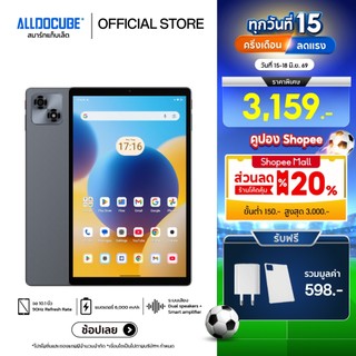 [NEW] [แถมฟรี! หัวชาร์จ+เคส] ALLDOCUBE แท็บเล็ต รุ่น iPlay 70 4+128GB 10นิ้ว 90Hz Android 15 รับประกัน12 เดือน