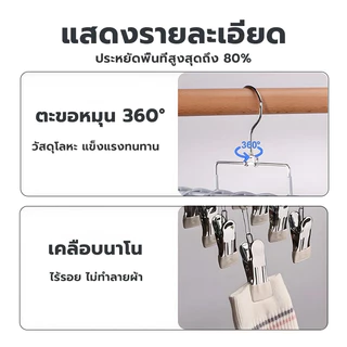 ที่ตากผ้าแบบหนีบ ไม้หนีบผ้าสแตนเลส 20 ชิ้น ใช้งานง่าย ประหยัดพื้นที่กันลื่น เคลือบซิลิโคนกันลื่น สีขาวนวล เทา COD