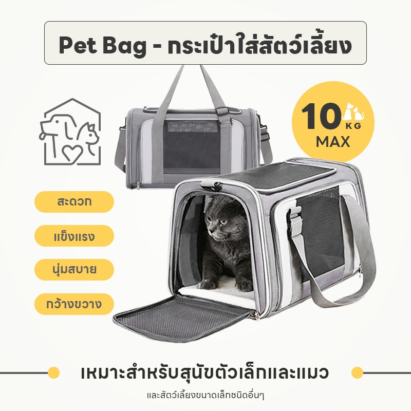 【พร้อมส่ง】 กระเป๋าแมว ใหญ่ สำหรับเดินทางสัตว์ ระบายอากาศได้ดี พับเก็บได้ 52*30*34cm