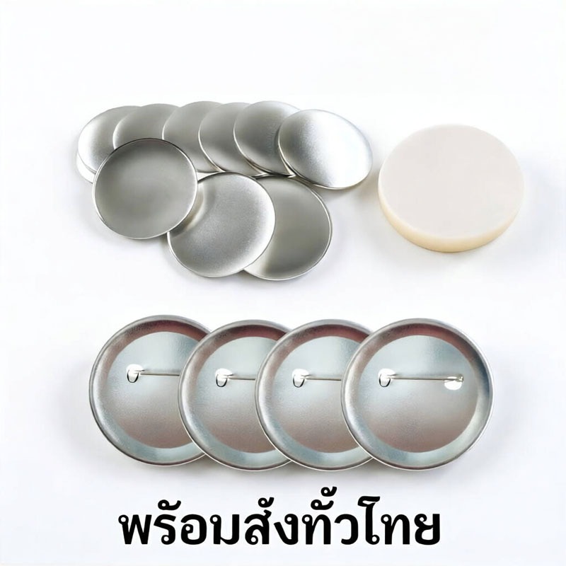 100ชิ้น diy โลหะ ปุ่ม badge วัสดุเปล่าปุ่ม ขนาด 25/32/37/44/58 ม.ม. สำหรับเครื่องทำเหรียญตรา สําหรับทํากระดุม diy ผลิตจ