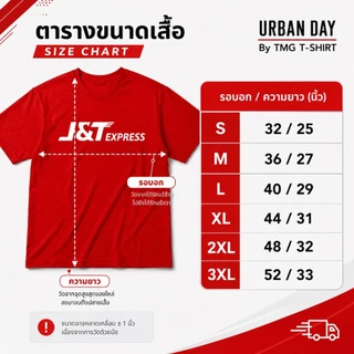 เสื้อยืดคอกลม J&T Express เนื้อผ้าคอตตอน100 พรี่เมี่ยมเกรด