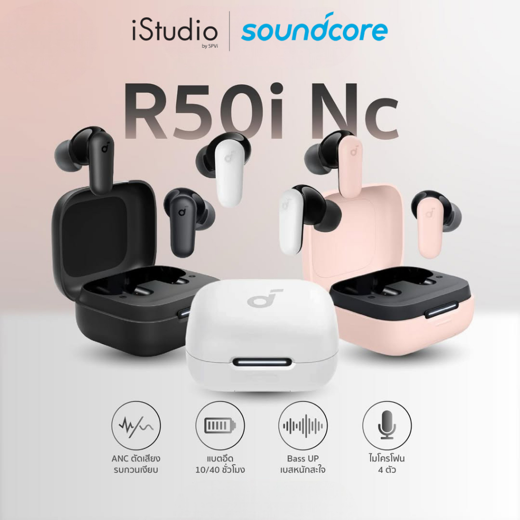 SoundCore R50i NC หูฟัง True Wireless ตัดเสียงรบกวนเงียบ ไมค์ชัด เบสหนัก