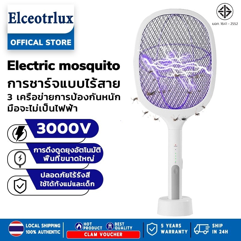 ไม้ตียุงไฟฟ้า 4in1 3000V (ดักยุงอัตโนมัติ ปลอดภัยสําหรับแม่และเด็ก)ไม้ตียุง ไม้ช็อตยุงไฟฟ้า