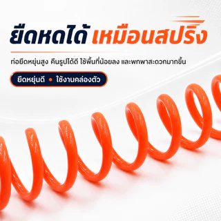 สายลม PU สปริง เหมาะกับปั๊มลม ปืนฉีดฝุ่น 6/9/12/15ม. พร้อมข้อต่อเร็ว ยืดหดได้ ทนแรงดัน