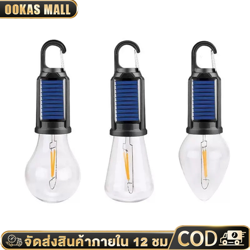 OOKAS Solar Light หลอดไฟ LED ไฟโซล่าเซลล์ โคมไฟทังสเตน ตะขอแบบ ตั้งแคมป์กลางแจ้ง กันน้ำและทนทาน
