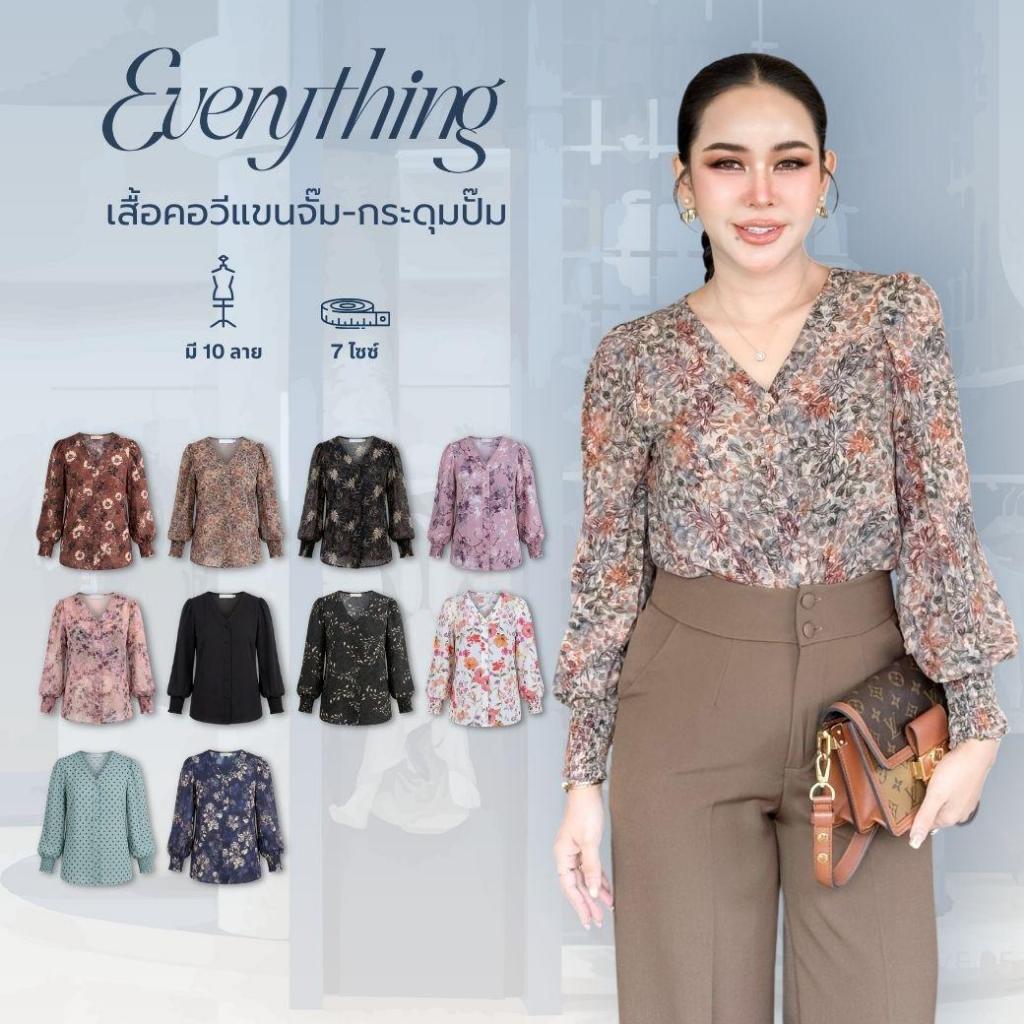 Everything2019 - เสื้อทำงานผู้หญิงคอวี แขนยาวปลายแขนจั้ม รุ่นขายดี XS-3XL (680)