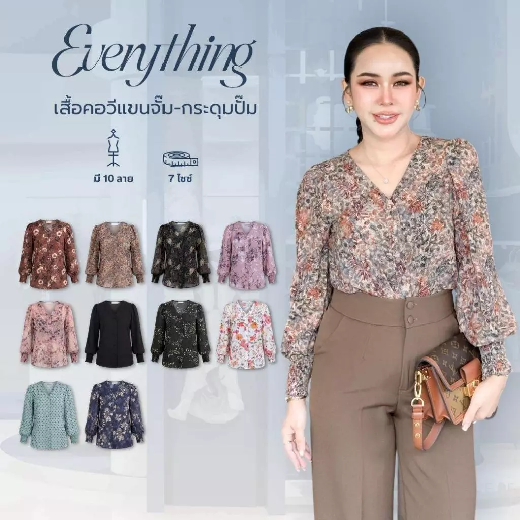 Everything2019 - เสื้อทำงานผู้หญิงคอวี แขนยาวปลายแขนจั้ม รุ่นขายดี XS-3XL (680)