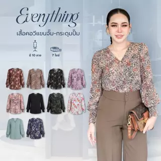 Everything2019 - เสื้อทำงานผู้หญิงคอวี แขนยาวปลายแขนจั้ม รุ่นขายดี XS-3XL (680)