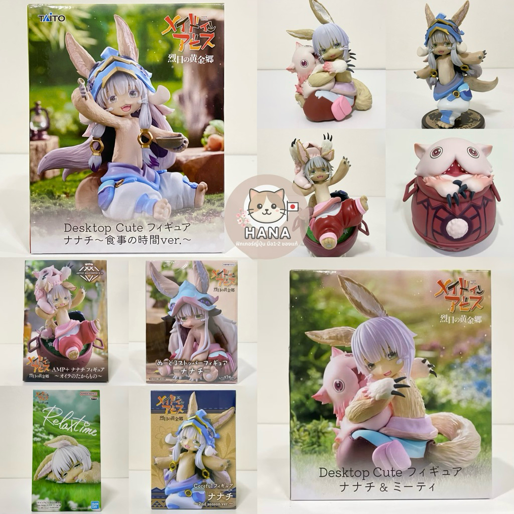[พร้อมส่ง/มือ1-2/ของแท้] รวมฟิกเกอร์ Nanachi - Made in Abyss ผ่าเหวนรก นานาจิ Figure