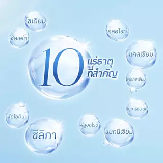 [จัดส่งกรุงเทพฯ ปริมณฑล ชลบุรี เชียงใหม่ ลำพูน] [Exclusive] น้ำแร่ธรรมชาติมิเนเร่ 1.5ล. (แพ็ค 6 ขวด ฟรี 2 ขวด) 1แพ็ค