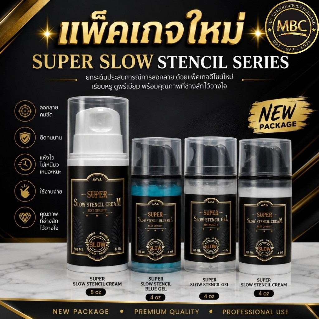 น้ำยาลอกลายสัก SLOW TATTOO STENCIL GEL คุณภาพสูงสำหรับงานสักโดยตรง