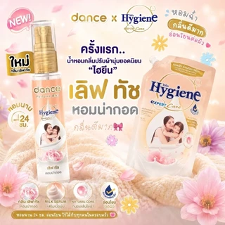 มีส่งด่วน 📬Exp: 03/29 Hygiene ไฮยีนน้ำหอมแดนซ์ เอ็กซ์ บลูมมิ่งทัช💗 มิลค์กี้ทัช🤍 love touch 🧡🥰25มล. แท้ 💯%