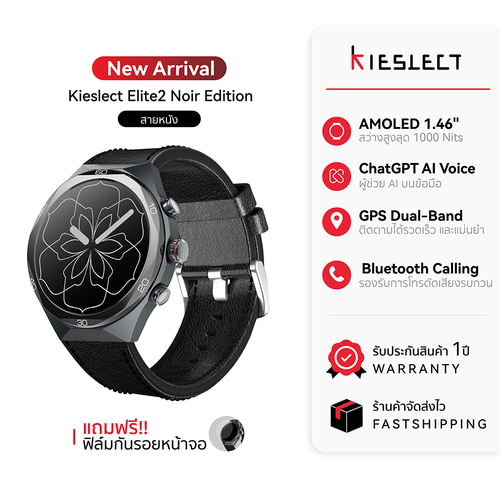 (NewArrival) Kieslect AI Smartwatch Elite2 Noir Edition สมาร์ทวอทช์ หน้าจอ LTPO 2.0 มี GPS -1Y